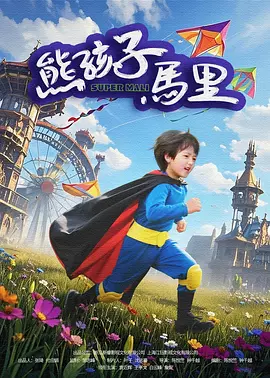 超碰69